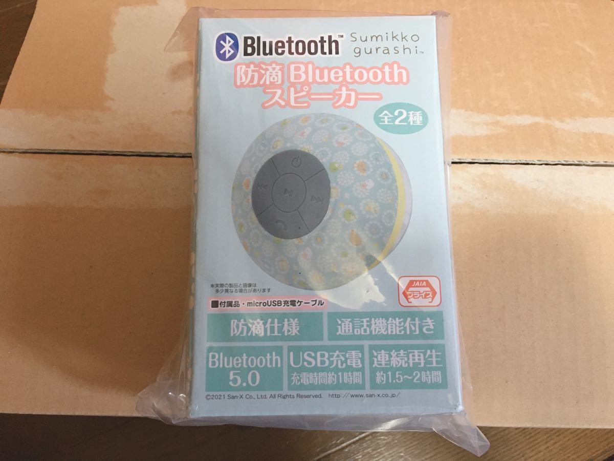 すみっコぐらし　防滴Bluetoothスピーカー　ブルー