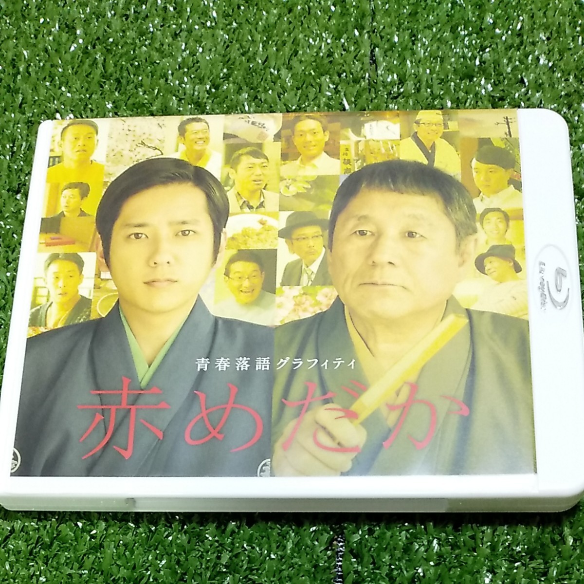 Paypayフリマ 赤めだか Blu Ray 嵐二宮和也 ビートたけし Paypayフリマ 赤めだか Blu Ray 嵐二宮和也 ビートたけし