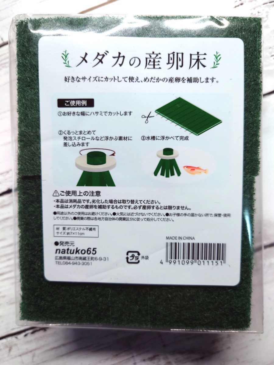 Paypayフリマ メダカ めだか 産卵床 簡単自作キット 12セット 爆産卵確実です Paypayフリマ メダカ めだか 産卵床 簡単自作キット 12セット 爆産卵確実です