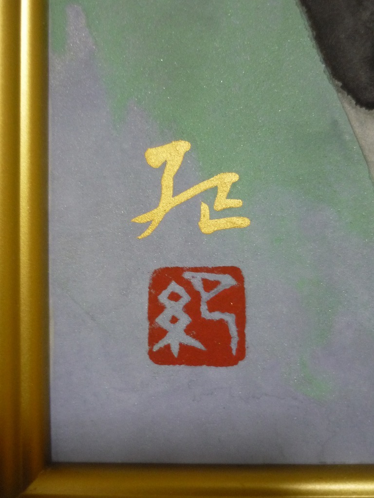 [ genuine work ]* picture * large arrow . Japanese picture 10 number flower .. also seal box * yellow sack go in *X16