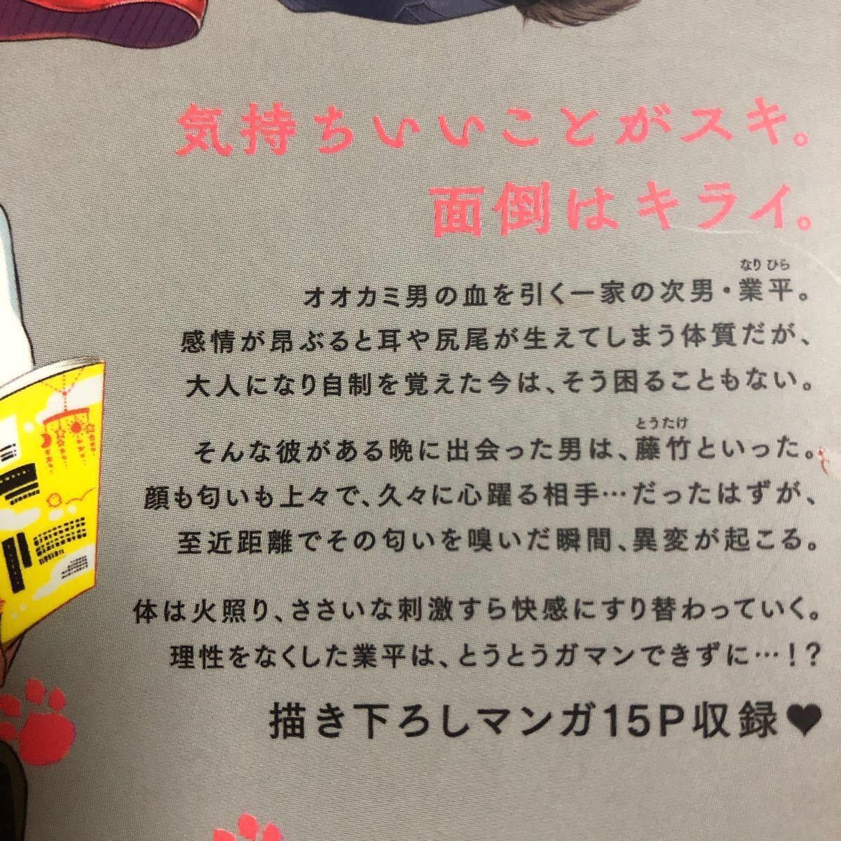Paypayフリマ 変更 ヤバいやつに好かれた話 強くてヤバくてあまいのください 愛しのオオカミくん ひねくれオオカミさんの誘惑 あずたか Paypayフリマ 変更 ヤバいやつに好かれた話 強くてヤバくてあまいのください 愛しのオオカミくん ひねくれオオカミさんの誘惑 あずたか