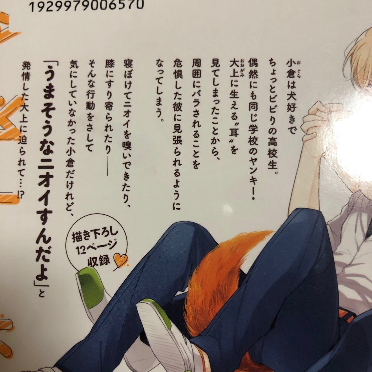 Paypayフリマ 変更 ヤバいやつに好かれた話 強くてヤバくてあまいのください 愛しのオオカミくん ひねくれオオカミさんの誘惑 あずたか Paypayフリマ 変更 ヤバいやつに好かれた話 強くてヤバくてあまいのください 愛しのオオカミくん ひねくれオオカミさんの誘惑 あずたか