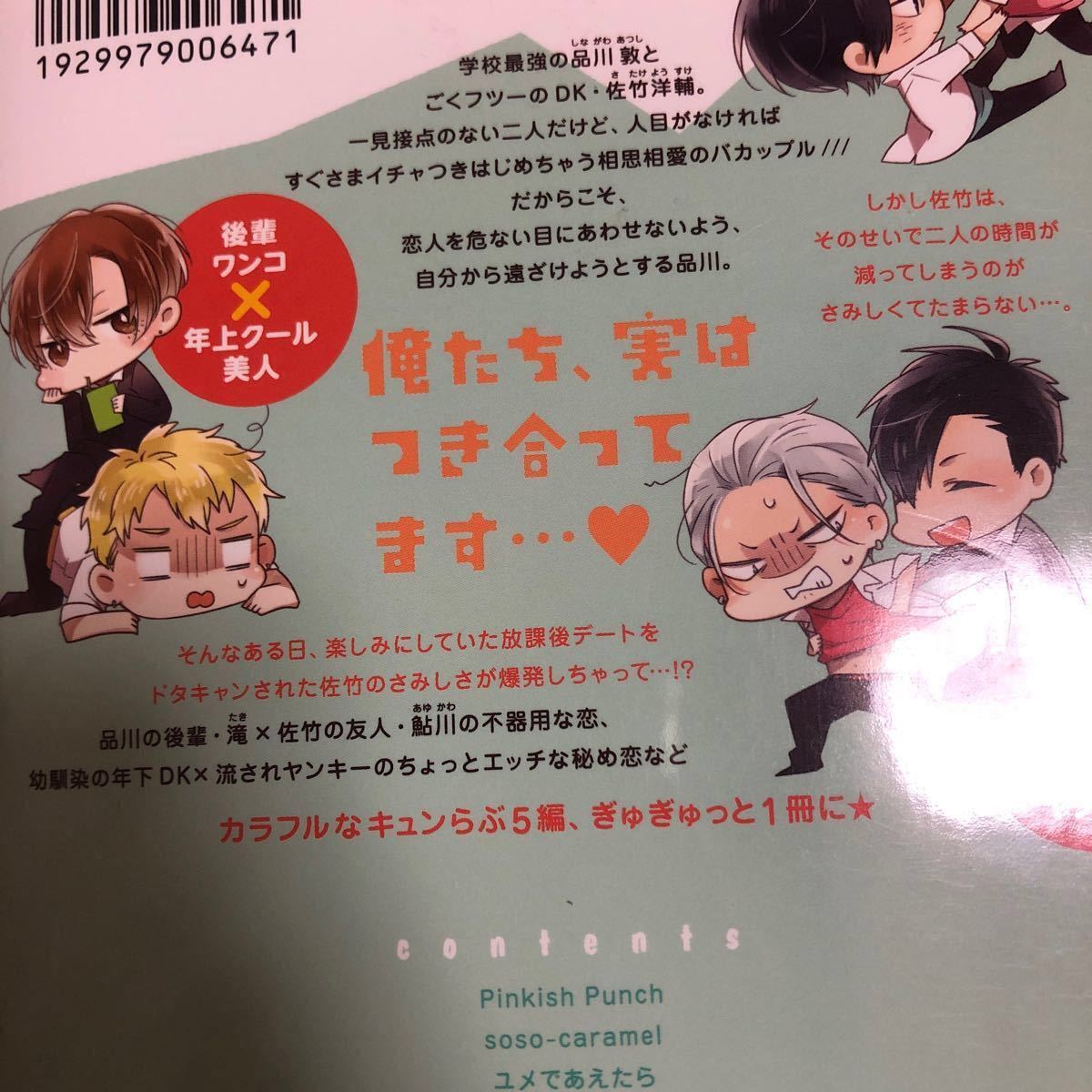 Paypayフリマ 変更 ヤバいやつに好かれた話 強くてヤバくてあまいのください 愛しのオオカミくん ひねくれオオカミさんの誘惑 あずたか Paypayフリマ 変更 ヤバいやつに好かれた話 強くてヤバくてあまいのください 愛しのオオカミくん ひねくれオオカミさんの誘惑 あずたか