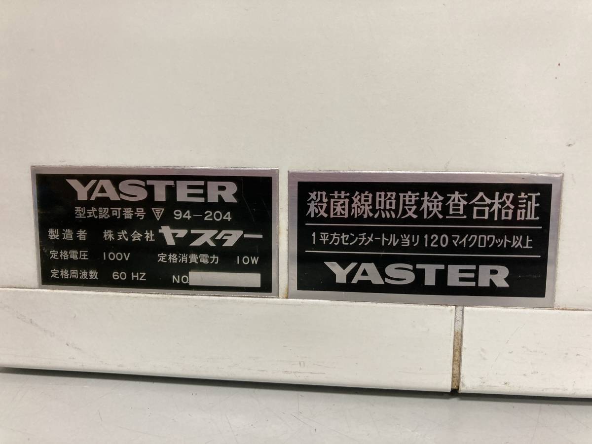 YASTER 94-204 殺菌線消毒器 消毒器　理容　床屋_画像2