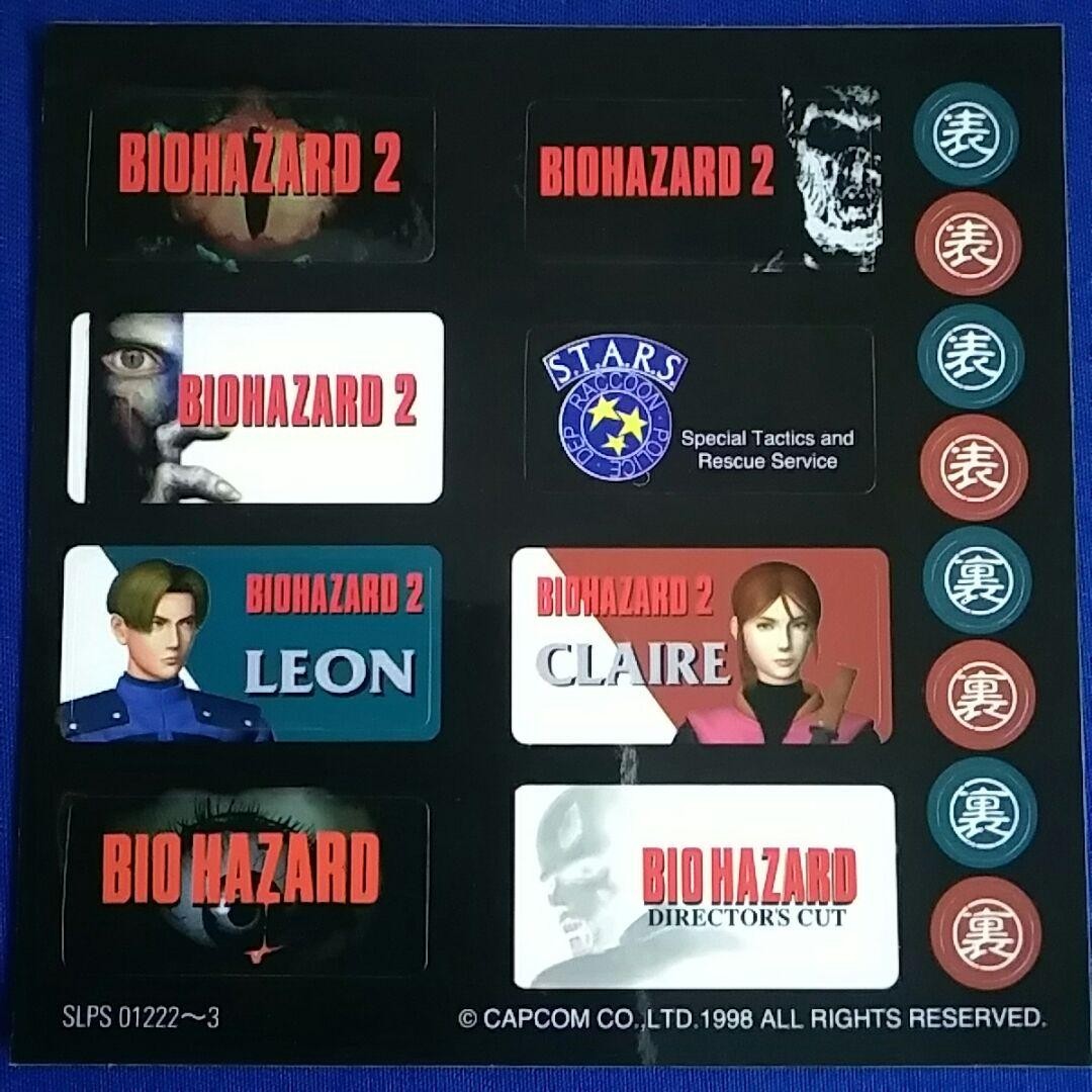 バイオハザード2 プレイステーション メモリーカード用 タイトル バイオハザード2 プレイステーション メモリーカード用 タイトル