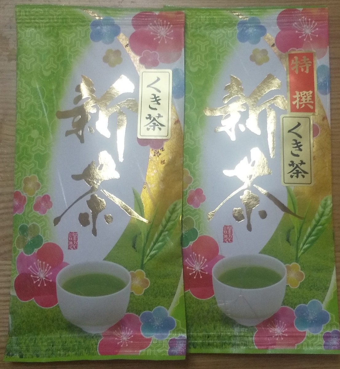 ①2021年新茶 静岡県牧之原市産煎茶お試し！（くき茶飲み比べ）