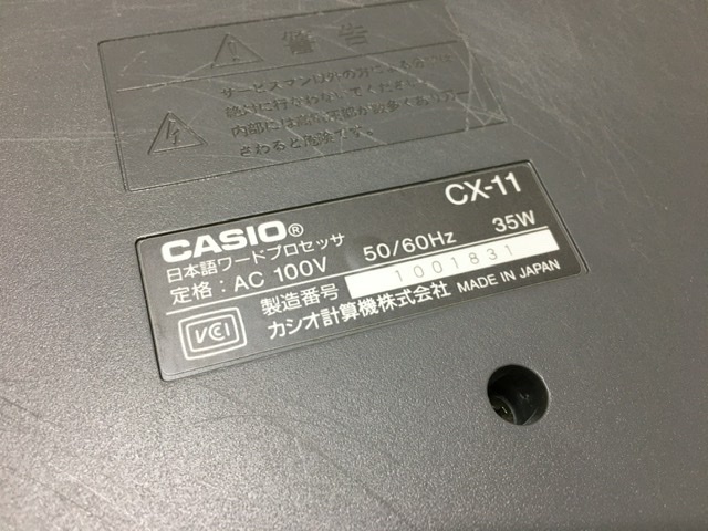 ワープロ CASIO 未テストジャンク 仕入品 Darwin CX-11 取扱説明書 入門 ガイド機能ガイド カシオ_画像9