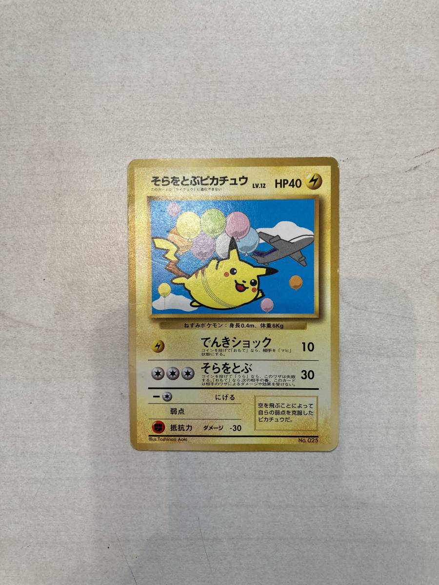 Yahoo!オークション - ポケモンカード ANA スペシャルバージョン そら