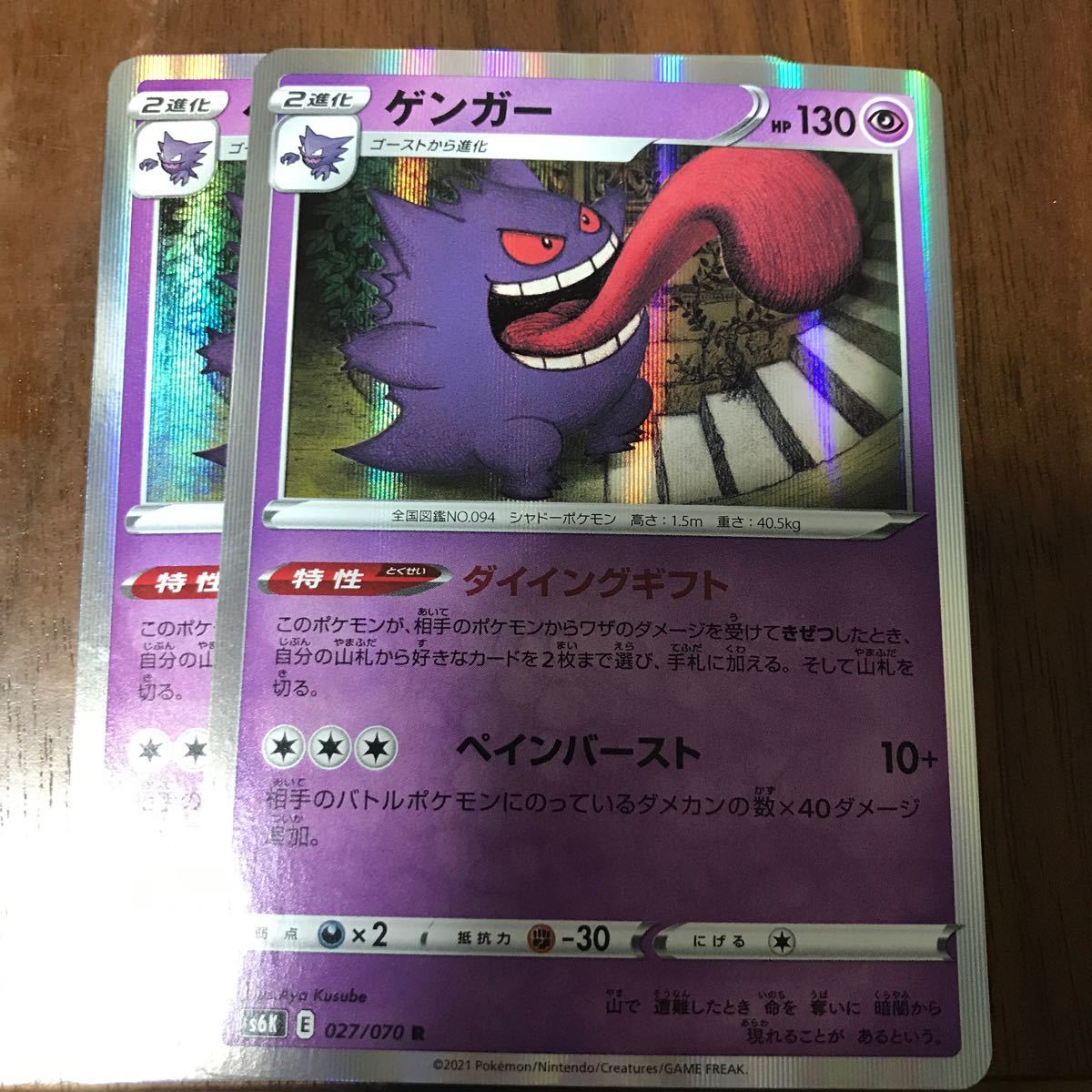 Paypayフリマ ゲンガー ３枚セット ポケモンカード