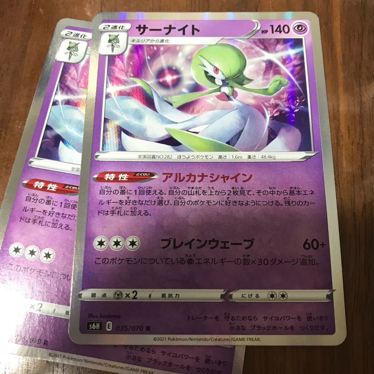 Paypayフリマ サーナイト 2枚セット ポケモンカード ポケモンカードゲーム Paypayフリマ サーナイト 2枚セット ポケモンカード ポケモンカードゲーム