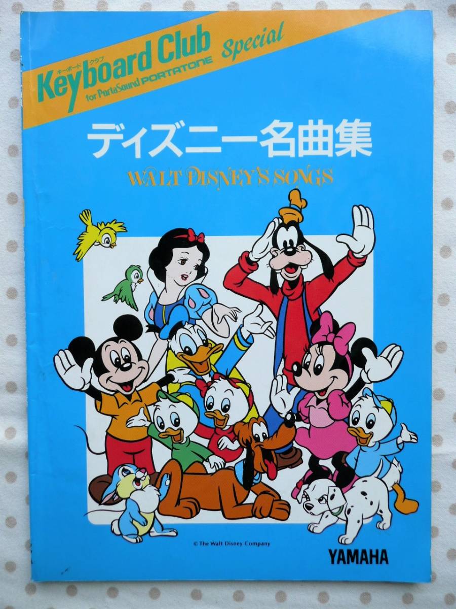 楽譜 ディズニー名曲集 ヤマハ キーボードクラブ Yamaha Keyboard Club Walt Disney S Songs Product Details Yahoo Auctions Japan Proxy Bidding And Shopping Service From Japan
