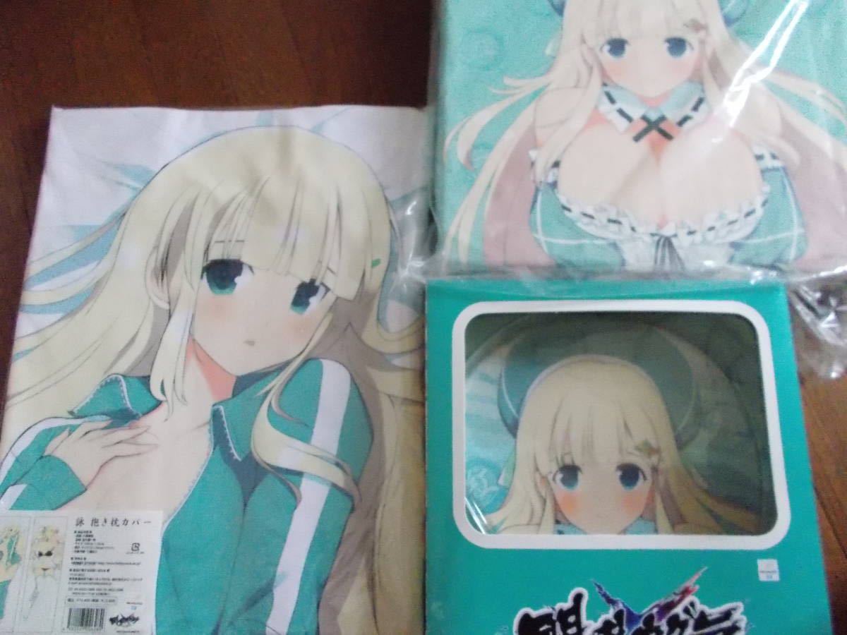 Paypayフリマ 未開封 正規品 閃乱カグラ 詠 抱き枕カバー おっぱいマウスパッド クッション タオル Paypayフリマ 未開封 正規品 閃乱カグラ 詠 抱き枕カバー おっぱいマウスパッド クッション タオル