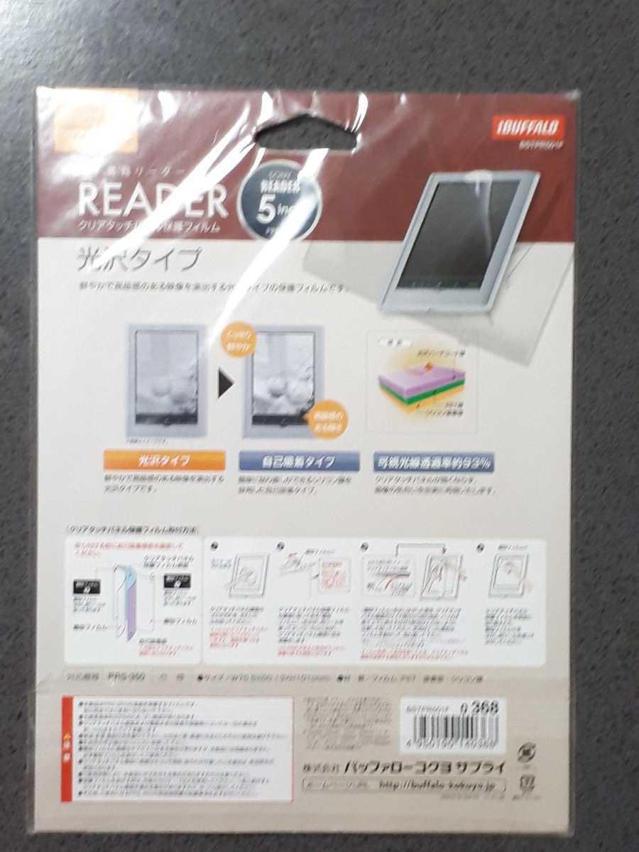 * free shipping * SONY Sony E-book Reader for touch panel protection film lustre type 5 type BSTPR501F