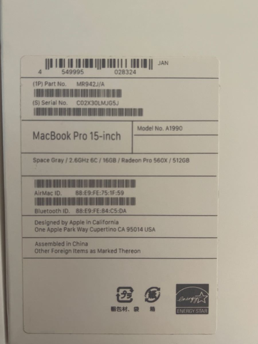中古 Apple『15インチ MacBook Pro 2018 2.6GHz 512GB スペースグレイ』MR942J/A 美品
