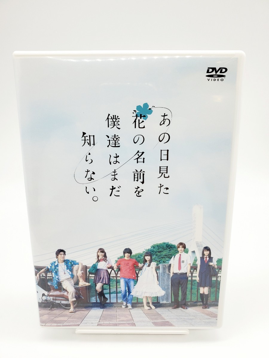 あの日見た花の名前を僕達はまだ知らない。実写 DVD