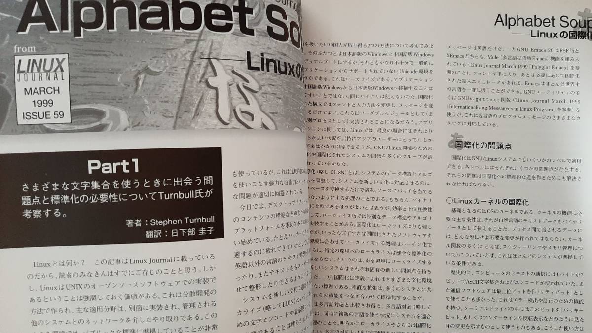  Laser 5 Linux Japan 1999 year 7 month number Red Hat Linux 6.0/Linux Journal - Linux. international . unused appendix CD-ROM(Red Hat Linux 6.0 English version )