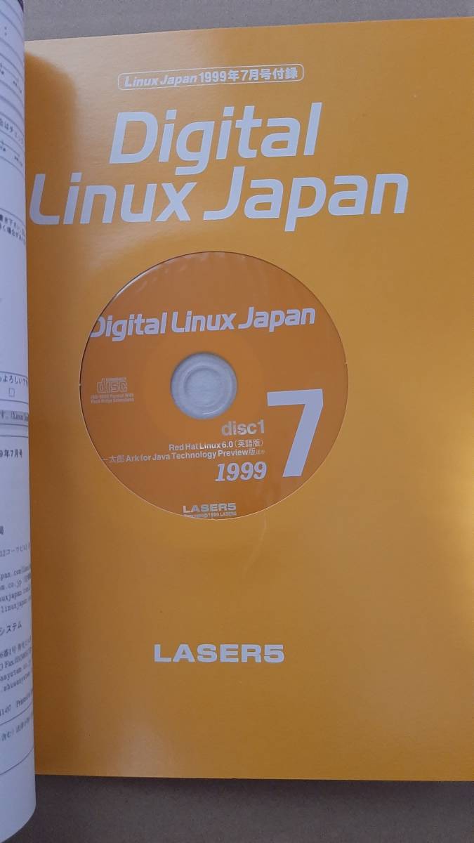  Laser 5 Linux Japan 1999 year 7 month number Red Hat Linux 6.0/Linux Journal - Linux. international . unused appendix CD-ROM(Red Hat Linux 6.0 English version )