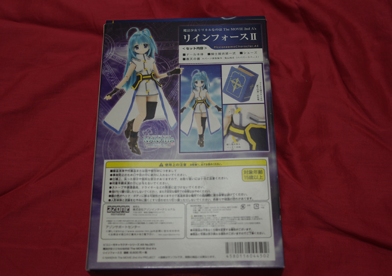 ピコニーモキャラクターシリーズ 「魔法少女リリカルなのは The ピコニーモキャラクターシリーズ 「魔法少女リリカルなのは The
