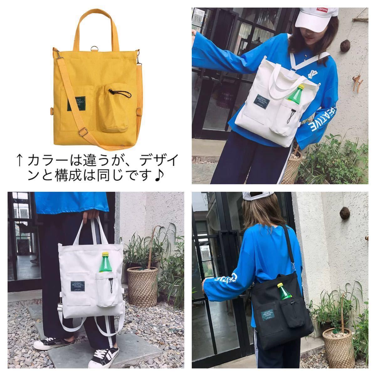 【ホワイト】キャンバス トートバッグ  3WAY 大容量 ショルダー　手提げ