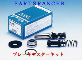 ブレーキマスターキット MPV(LW3W)