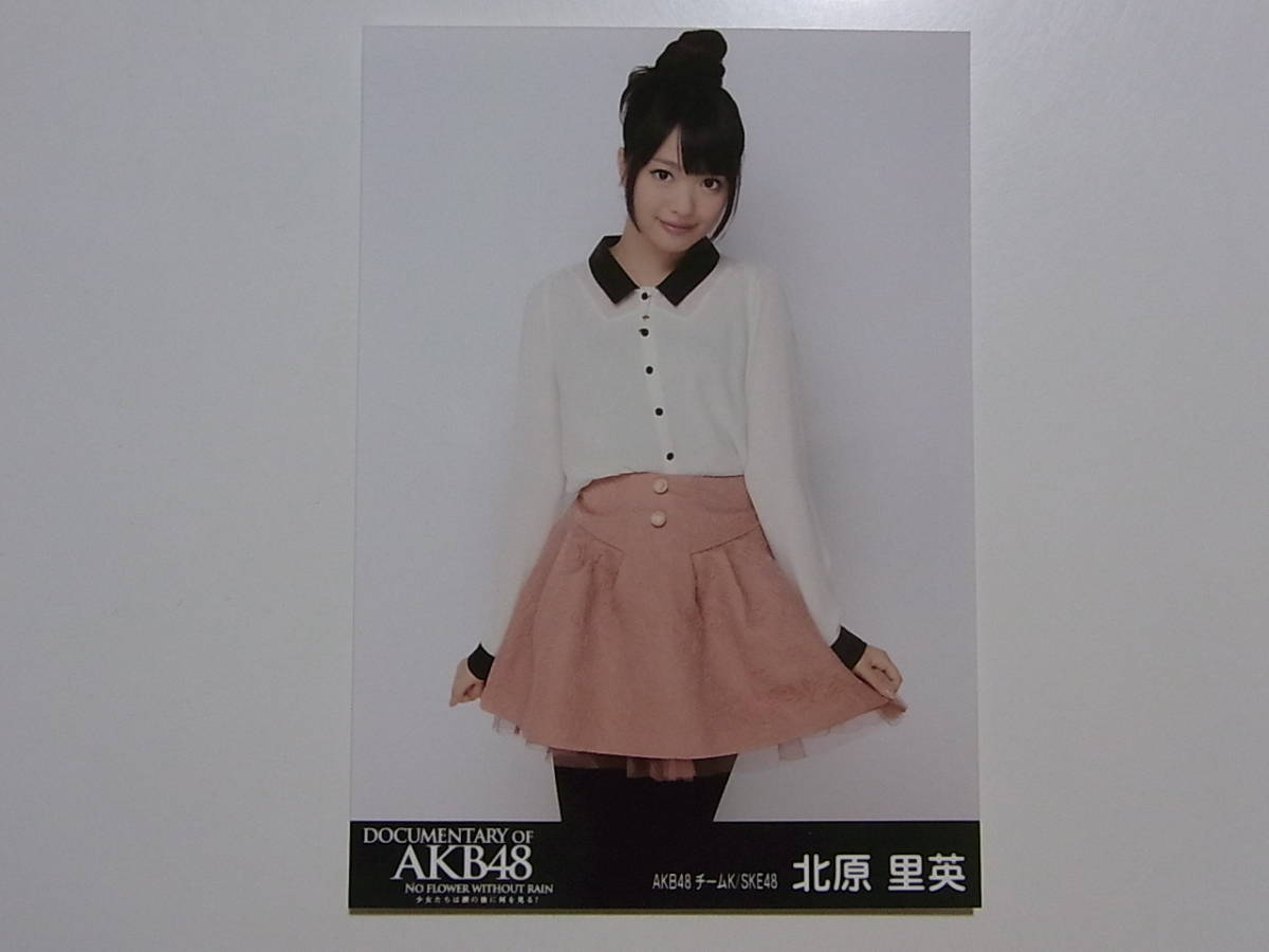 NGT48北原里英 ドキュメンタリーDOCUMENTARY of AKB48 特典生写真③_画像1