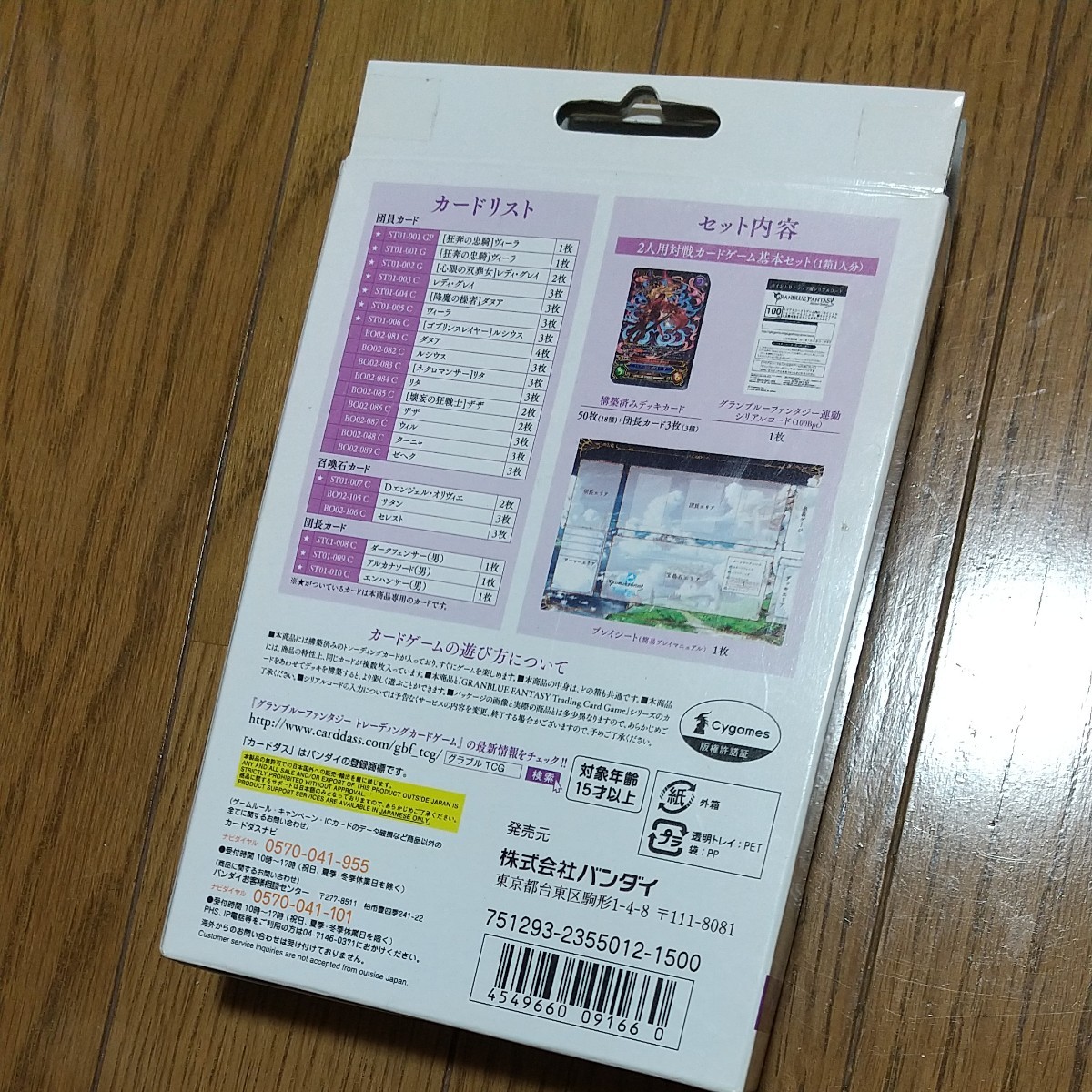 Paypayフリマ グランブルーファンタジーtcg 構築済みデッキ 愛憎の覚醒 単品 Paypayフリマ グランブルーファンタジーtcg 構築済みデッキ 愛憎の覚醒 単品