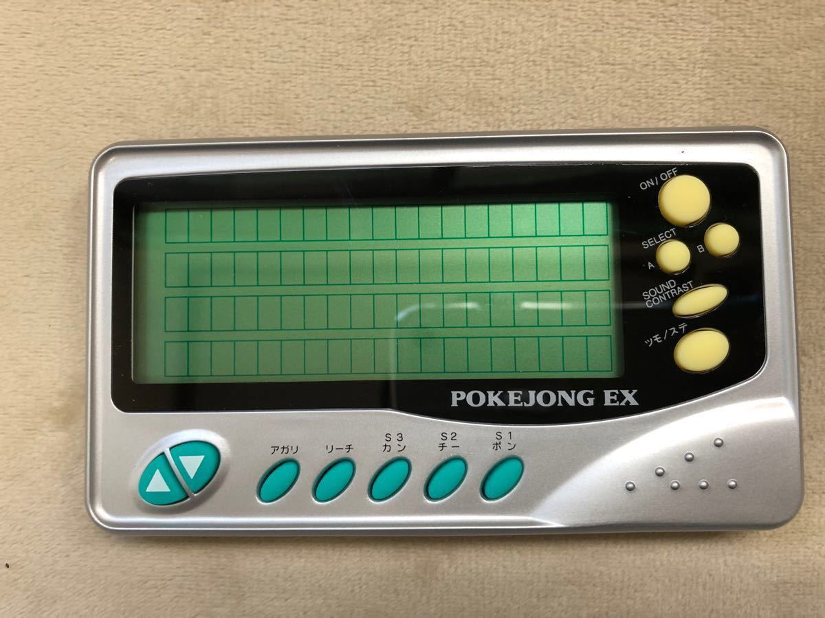 バンダイ ポケジャンEX 麻雀 pokejong LSI|Yahoo!フリマ(旧 バンダイ ポケジャンEX 麻雀 pokejong LSI|Yahoo!フリマ(旧