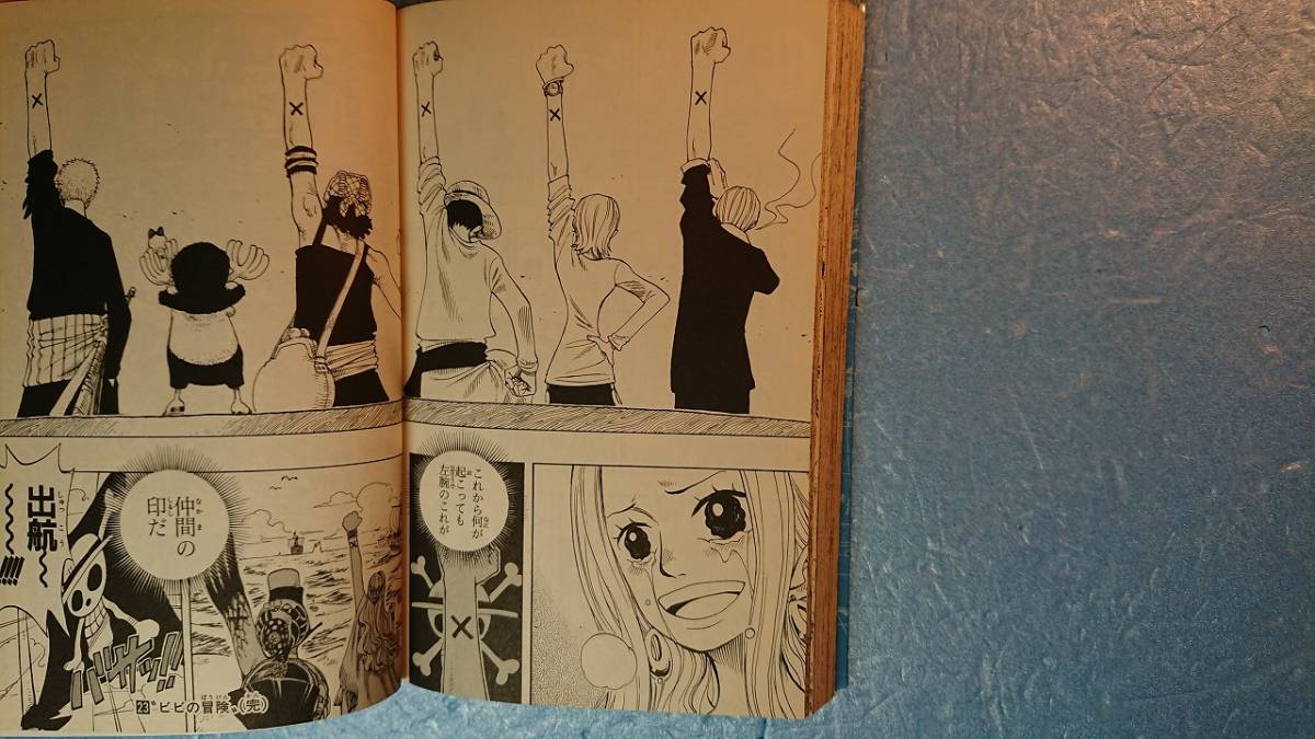 英語(+日語)漫画「One Piece vol.23:Vivi's Adventure(+ワンピース第23巻:ビビの冒険)」