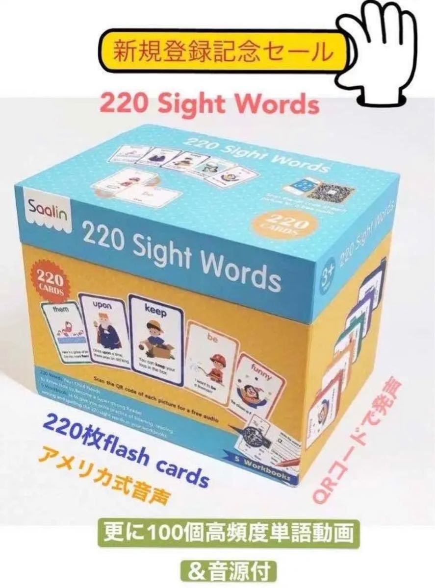 Sight Words flash card マイヤペン付 フラッシュカード