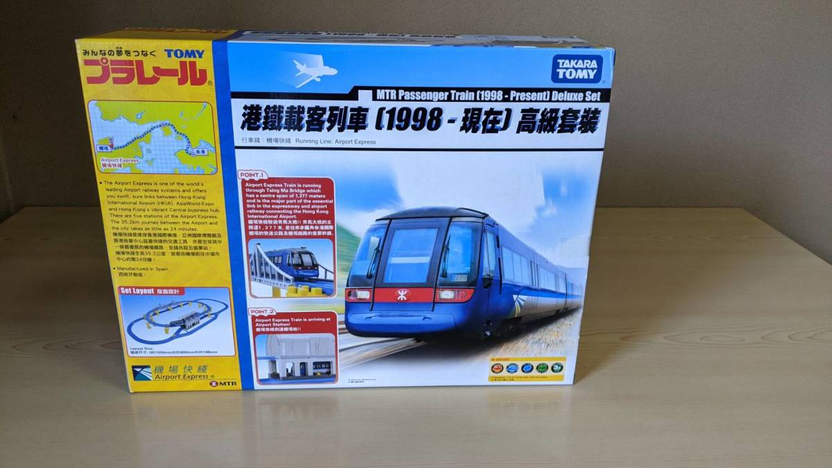 Yahoo!オークション - 絶版/未使用/未開封品 香港限定プラレール