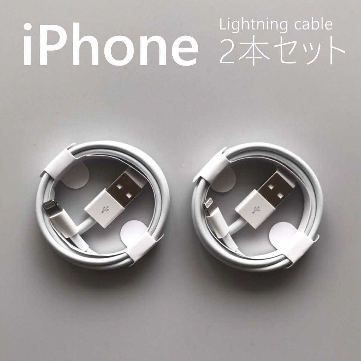 充電ケーブル ライトニング ケーブル lightning  iPhone ケーブル1m 2本