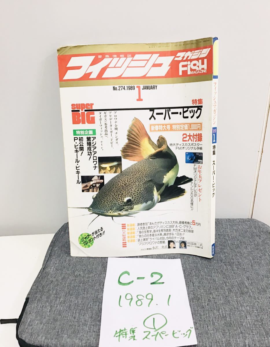 Paypayフリマ 特集 スーパービッグ アロワナ ナンダス アリゲーターガー アジアアロワナの繁殖成功 P ビキールビキール 汚れありc 2 Fm19 2 Paypayフリマ 特集 スーパービッグ アロワナ ナンダス アリゲーターガー アジアアロワナの繁殖成功 P ビキールビキール 汚れありc 2 Fm19 2
