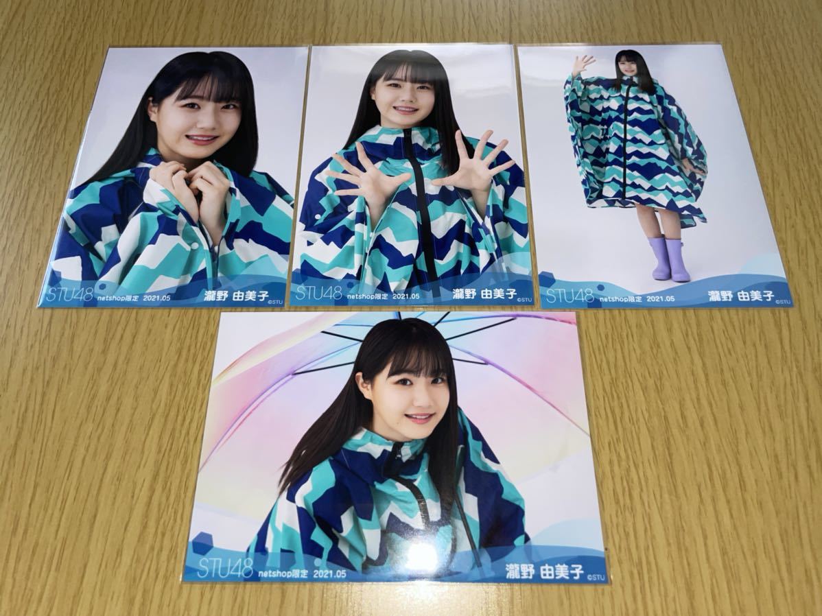 STU48 月別 ランダム生写真 2021.5月 netshop限定 瀧野由美子 4種コンプ_画像1