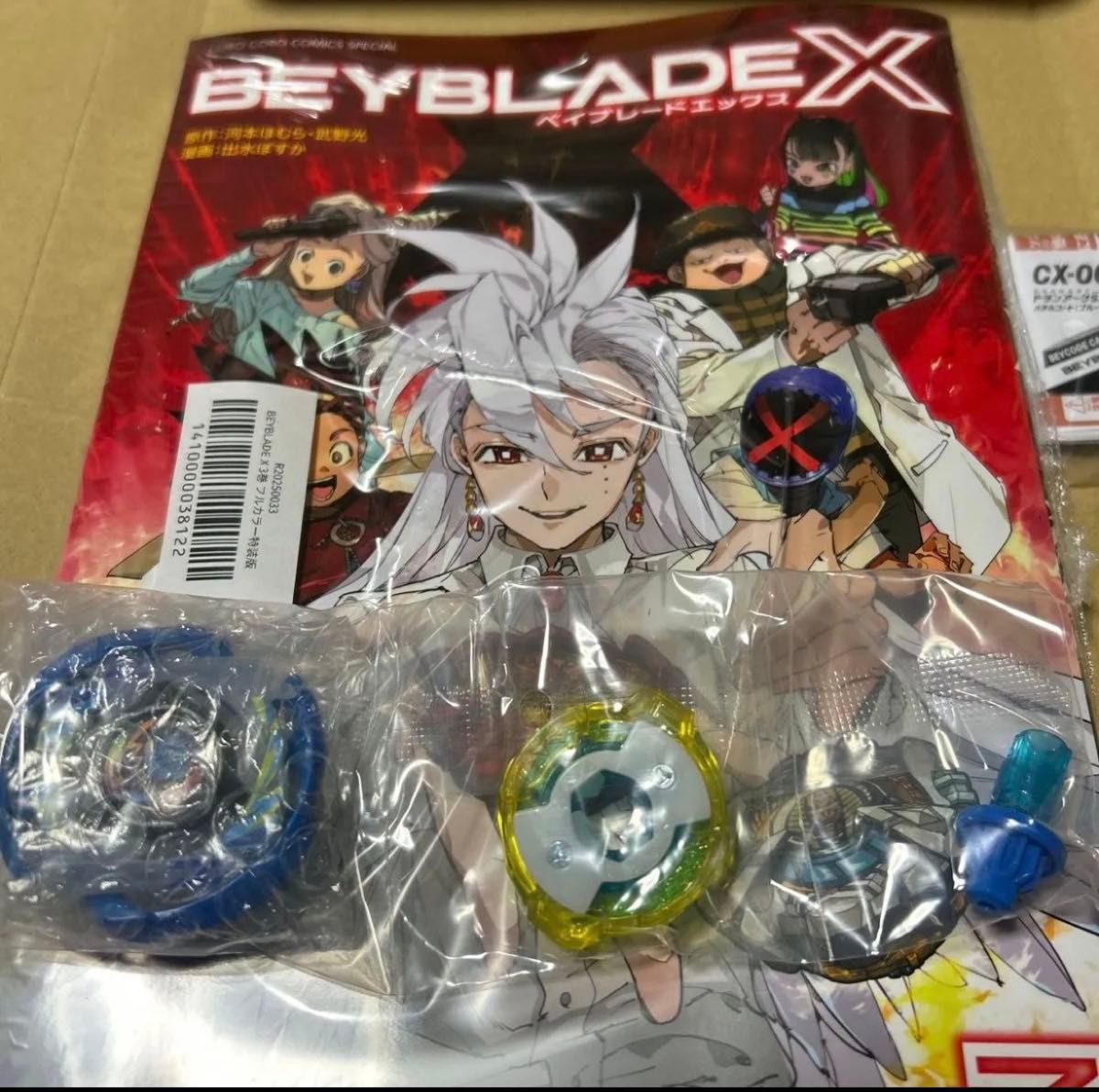 BEYBLADE X 3巻 フルカラー特装版 ドランアークS2-70K メタルコート