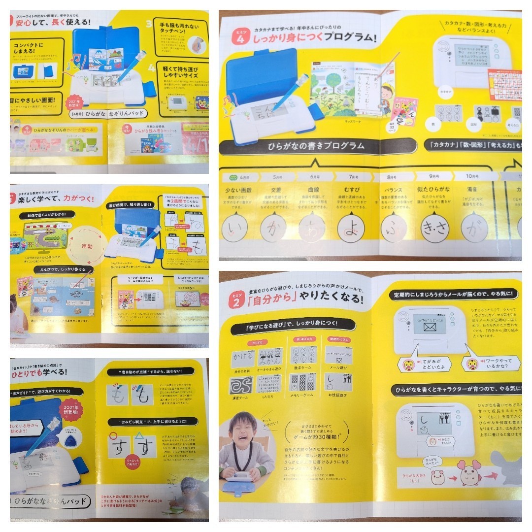 Paypayフリマ こどもちゃれんじ 21 すてっぷ ひらがな なぞりんパッド ロック解除済み Paypayフリマ こどもちゃれんじ 21 すてっぷ ひらがな なぞりんパッド ロック解除済み