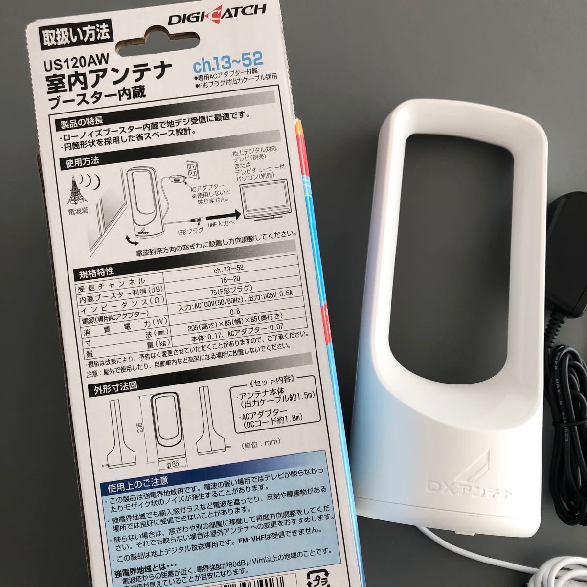 DXアンテナ UHF室内アンテナ ブースター内 地上デジタル放送用 DXアンテナ UHF室内アンテナ ブースター内 地上デジタル放送用