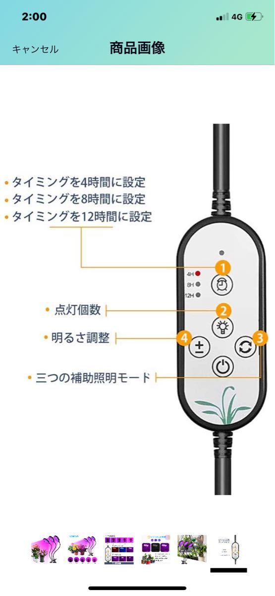 植物育成ライト 