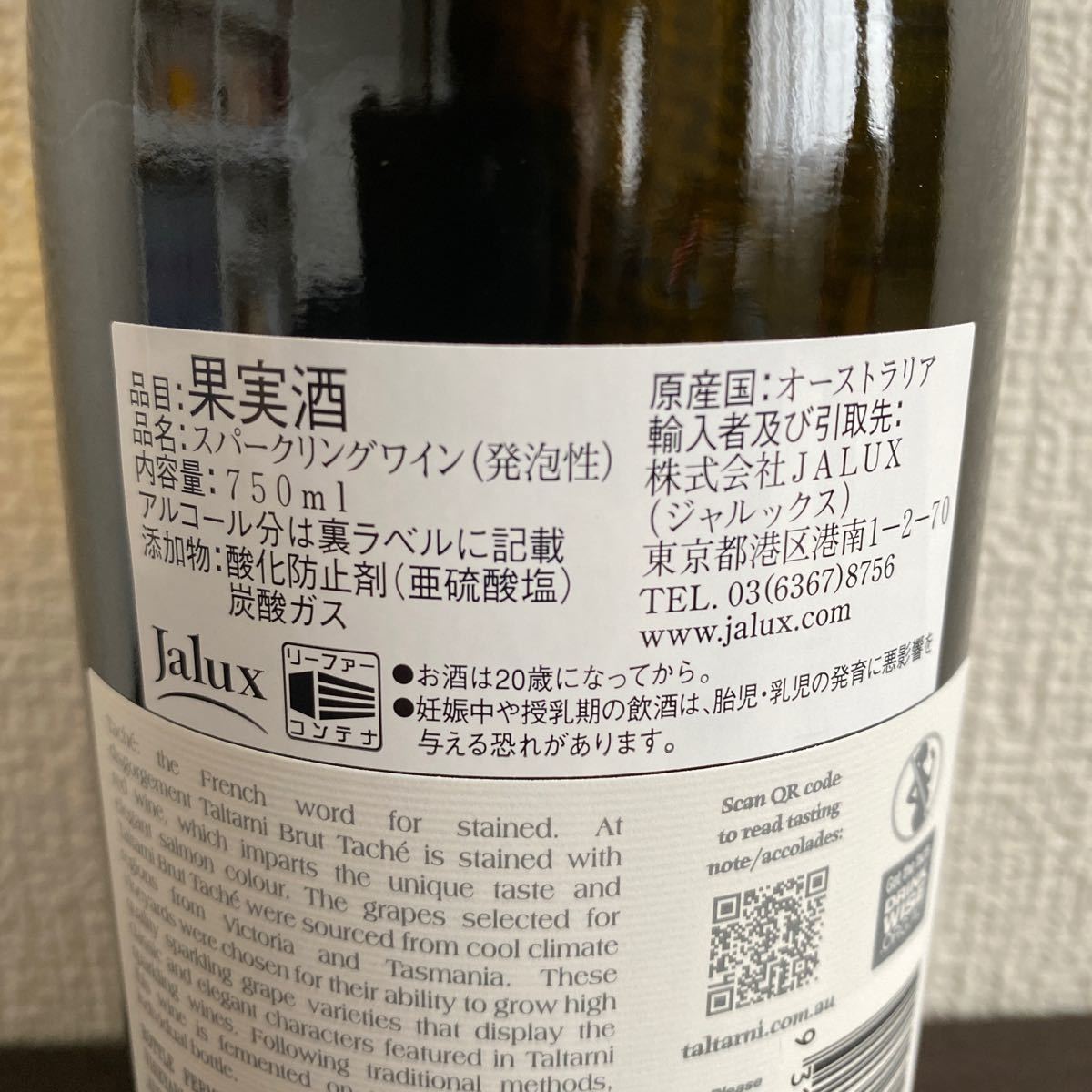 シャンパン、スパークリングワイン２本セット　ビルカールサルモン ブリュット ロゼ 750ml タルターニ ２０１３年　750ml 