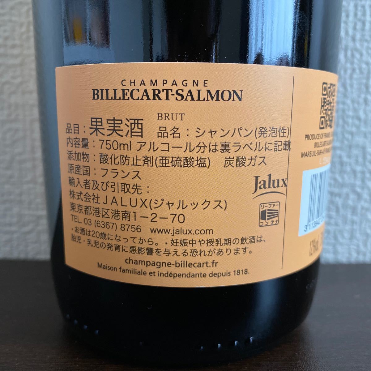 シャンパン、スパークリングワイン２本セット　ビルカールサルモン ブリュット ロゼ 750ml タルターニ ２０１３年　750ml 
