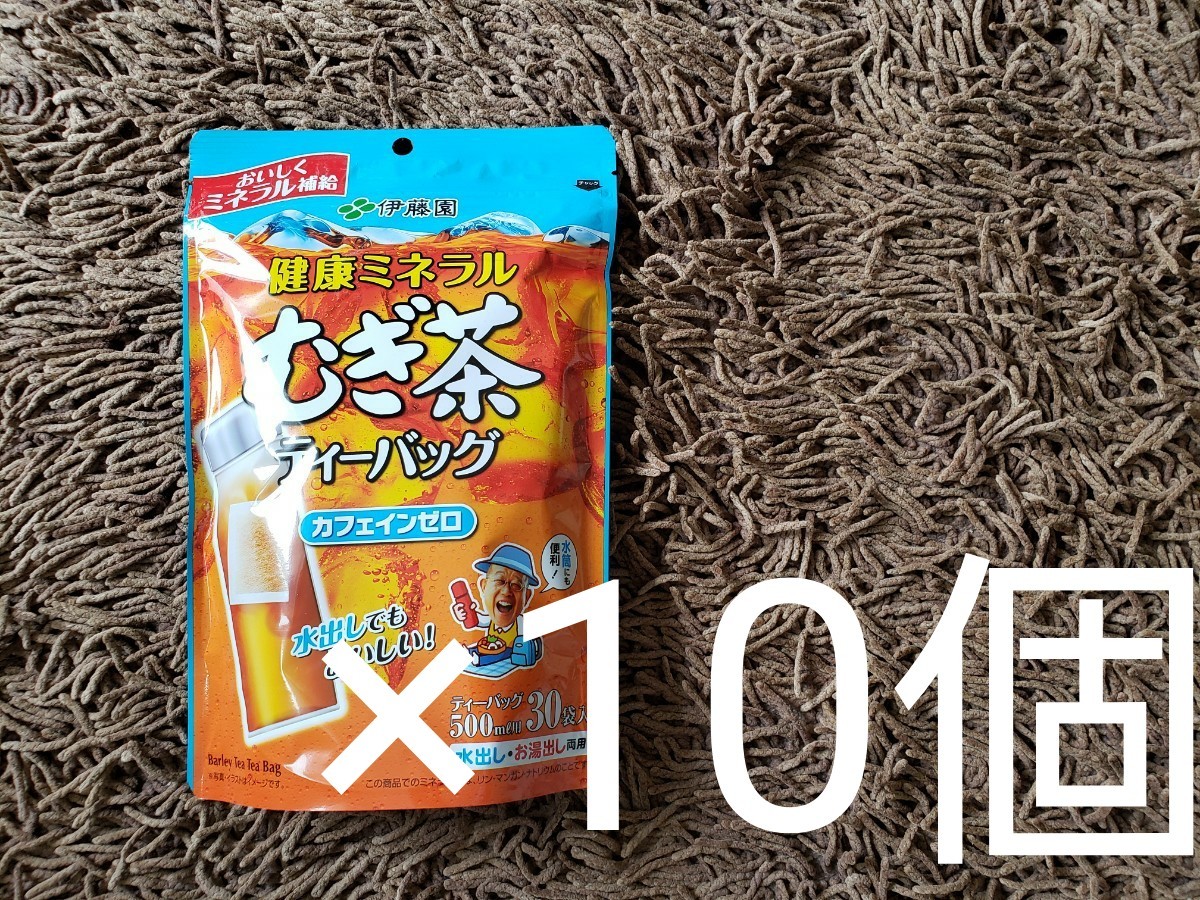 Paypayフリマ 合計10個 伊藤園 健康ミネラル麦茶 マイボトルにも Paypayフリマ 合計10個 伊藤園 健康ミネラル麦茶 マイボトルにも