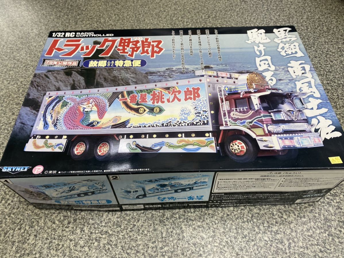 超希少 アオシマ トラック野郎故郷特急便 激レア新品未開封_画像3