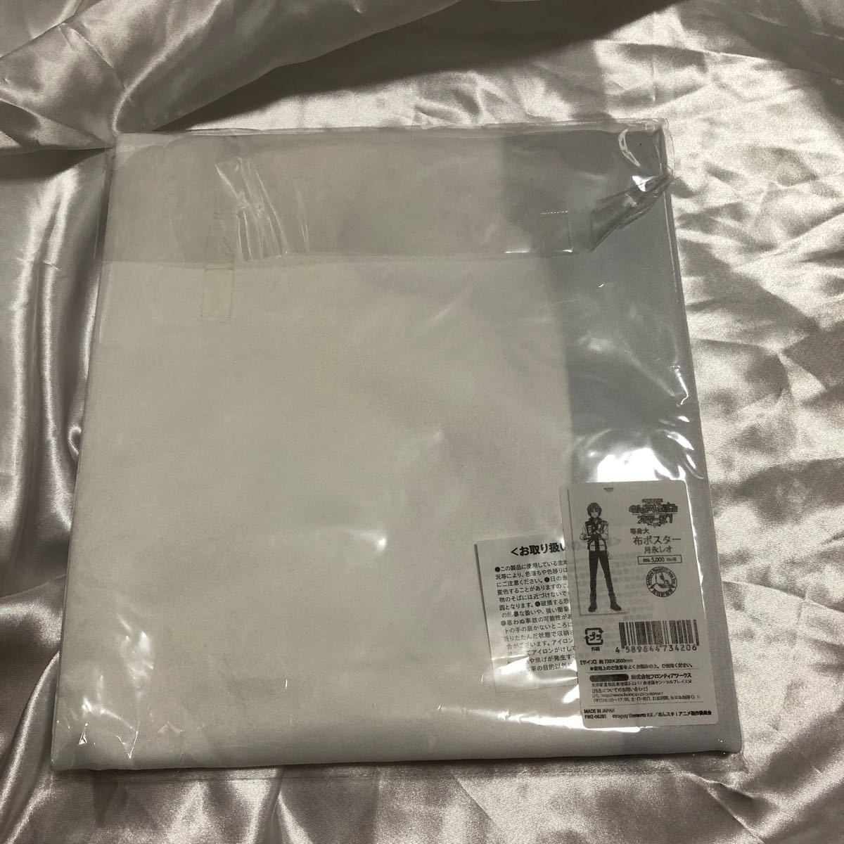 あんスタ 月永レオ 等身大 布ポスター