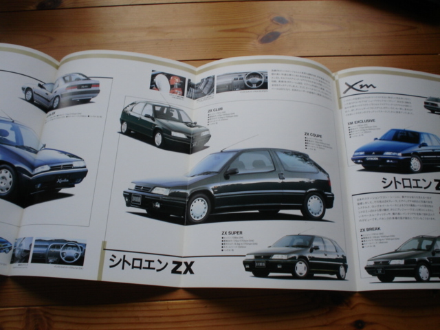 新車カタログ　シトロエン　CITOROEN　全車種　ZX　Xantia　XM　P6　西武自動車販売製　1995？_画像3