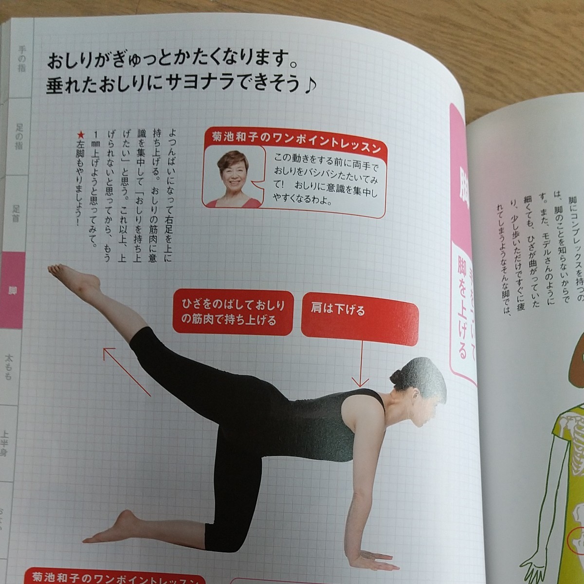 Paypayフリマ 驚きの若さを手に入れる きくち体操 Paypayフリマ 驚きの若さを手に入れる きくち体操