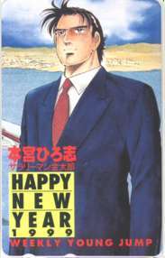 【テレカ】 サラリーマン金太郎 本宮ひろ志 矢島金太郎 ヤングジャンプ 抽プレテレカ 1YJ-S0102 未使用・Aランク_画像1