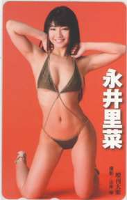 ヤフオク テレカ 永井里菜 増刊大衆 テレホンカード