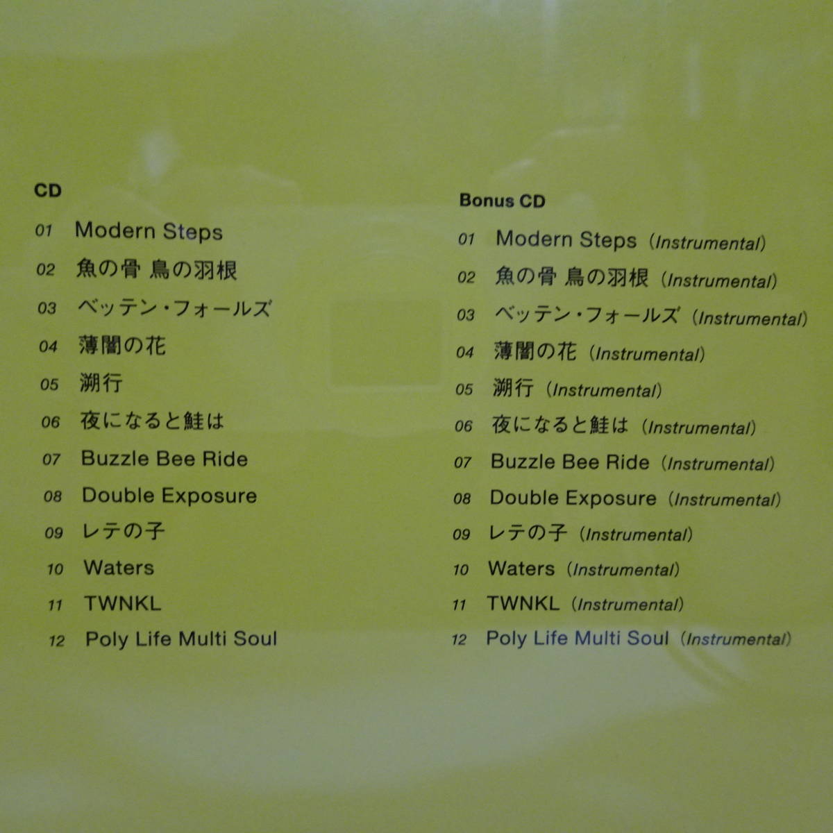 CD 2枚組　紙製ケース付き　「POLY LIFE MULTI SOUL」　CERO　【初回盤B】_画像4