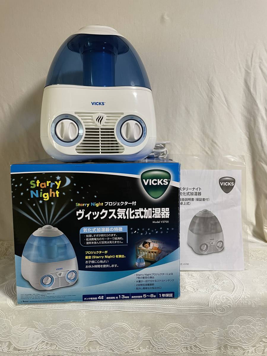 爆速黒字化 VICKS 気化式加湿器 卓上式 Starry Night 星の