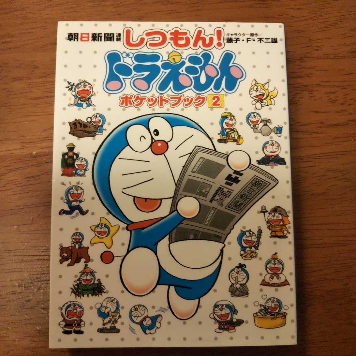 しつもん ドラえもん ポケットブックの値段と価格推移は 21件の売買情報を集計したしつもん ドラえもん ポケットブックの価格や価値の推移データを公開 しつもん ドラえもん ポケットブックの値段と価格推移は 21件の売買情報を集計したしつもん ドラえもん ポケットブックの価格や価値の推移データを公開