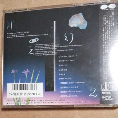 北天幻想/姫神　　CD　　　　　　,2_画像2